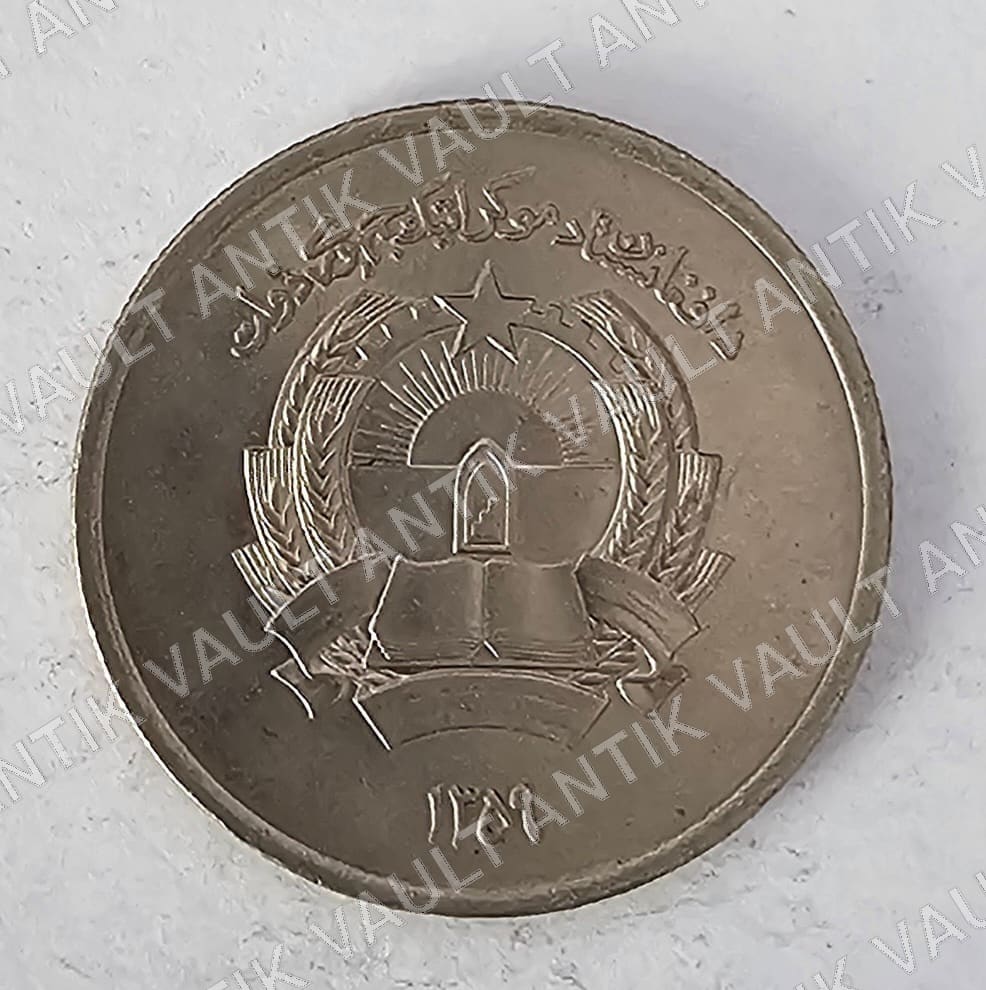 Afghanistan 25 Pul Coin
