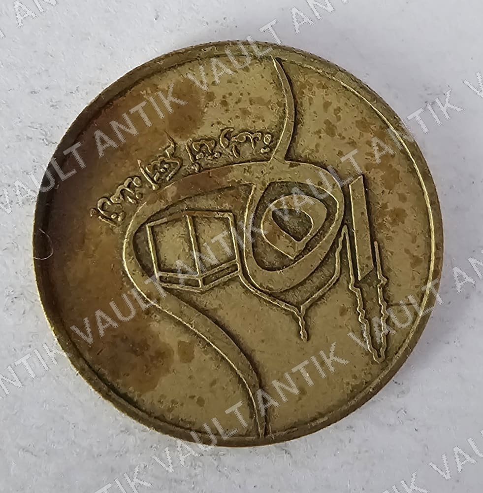 Algeria 50 Centimes Coin