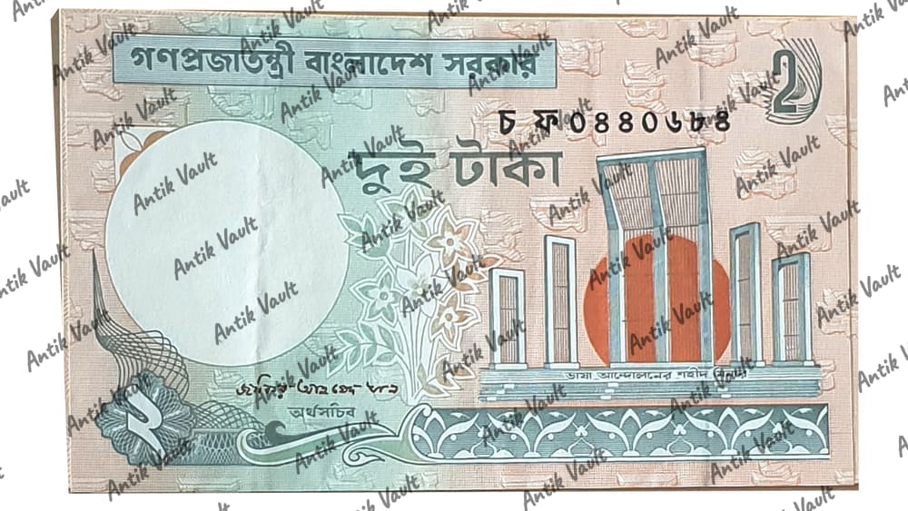 Bangladesh 2 Banknote