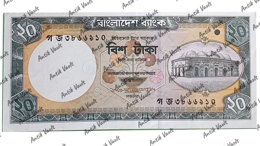 Bangladesh 20 Banknote