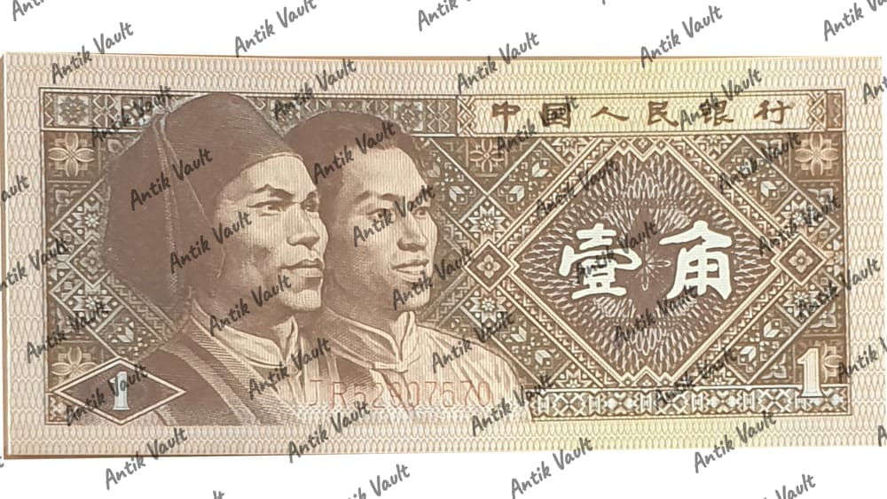 China 1 Banknote — Photo 1