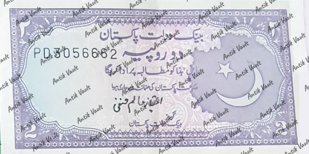 Pakistan 2 Banknote — Photo 1