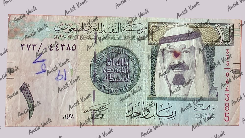 Saudi Arabia 1 Banknote — Photo 1