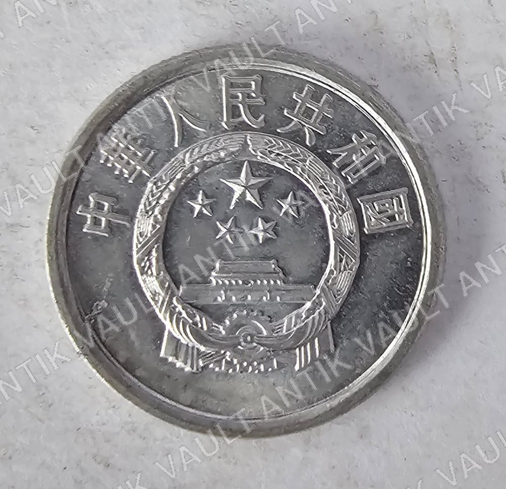 China 2 Fen Coin — Obverse