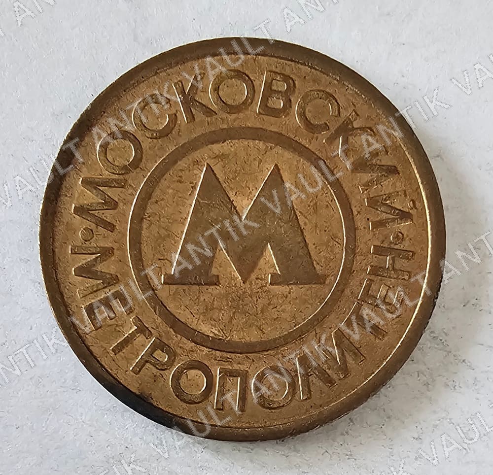 Russia (Moscow Metro) Token