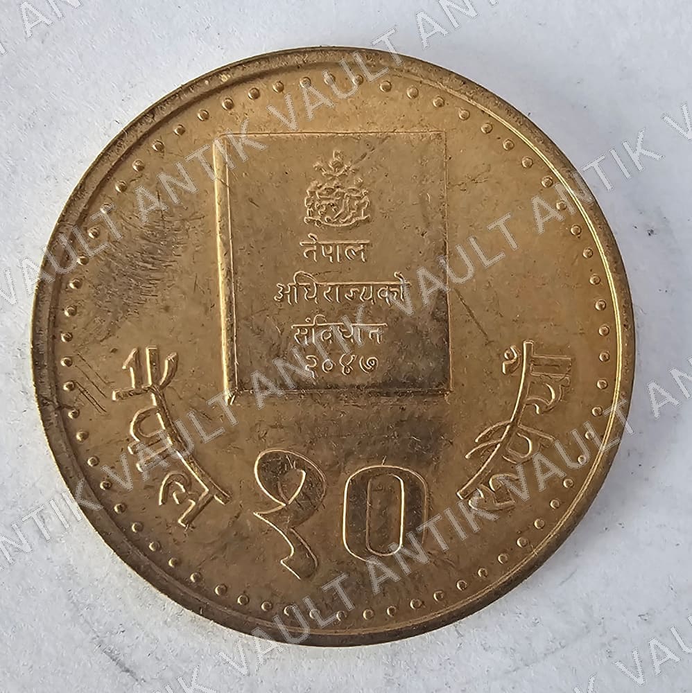 Nepal 10 Rupees Coin — Obverse