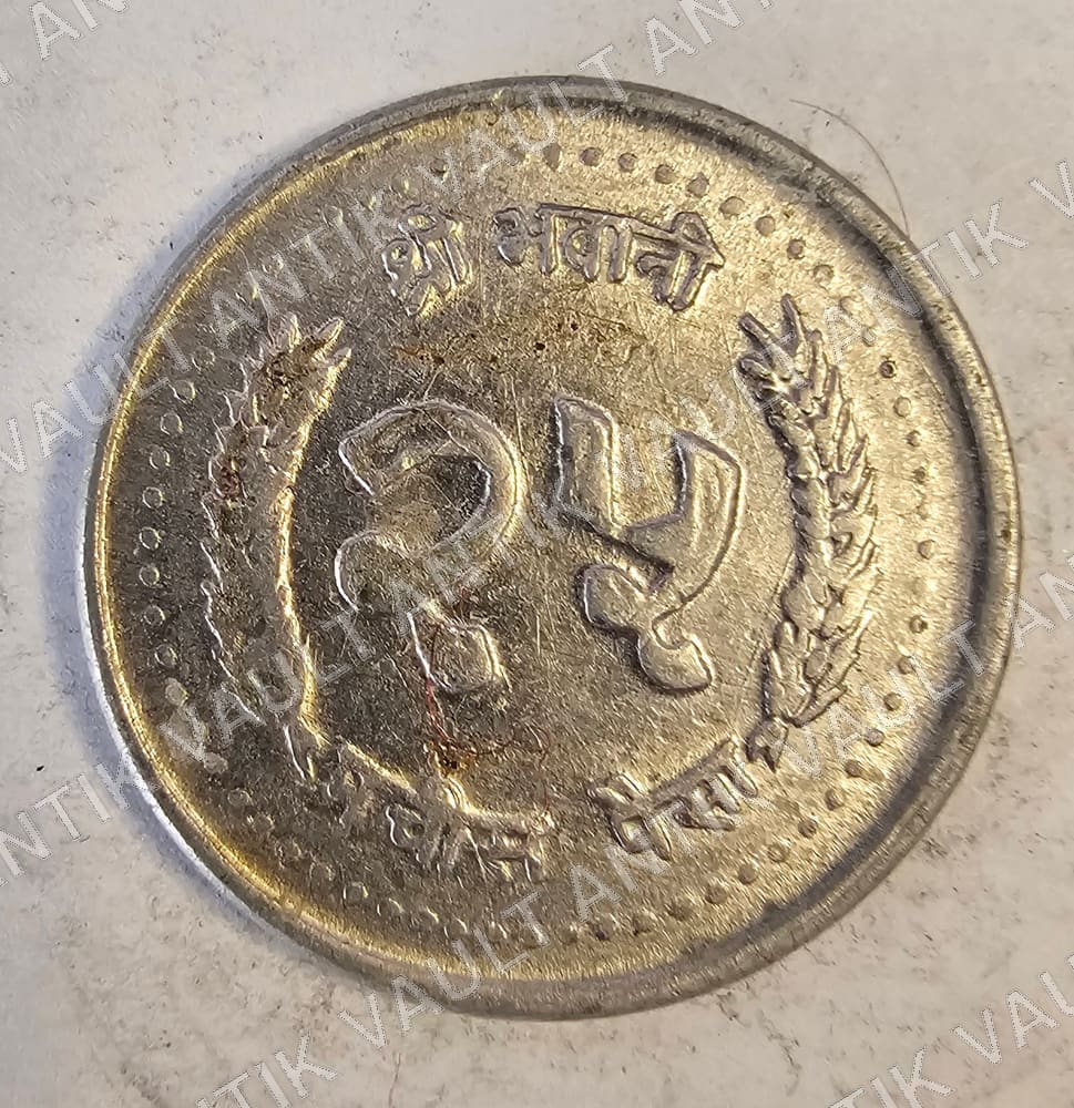 Nepal 25 Paisa Coin — Obverse