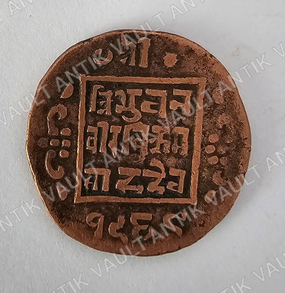 Nepal Coin — Obverse