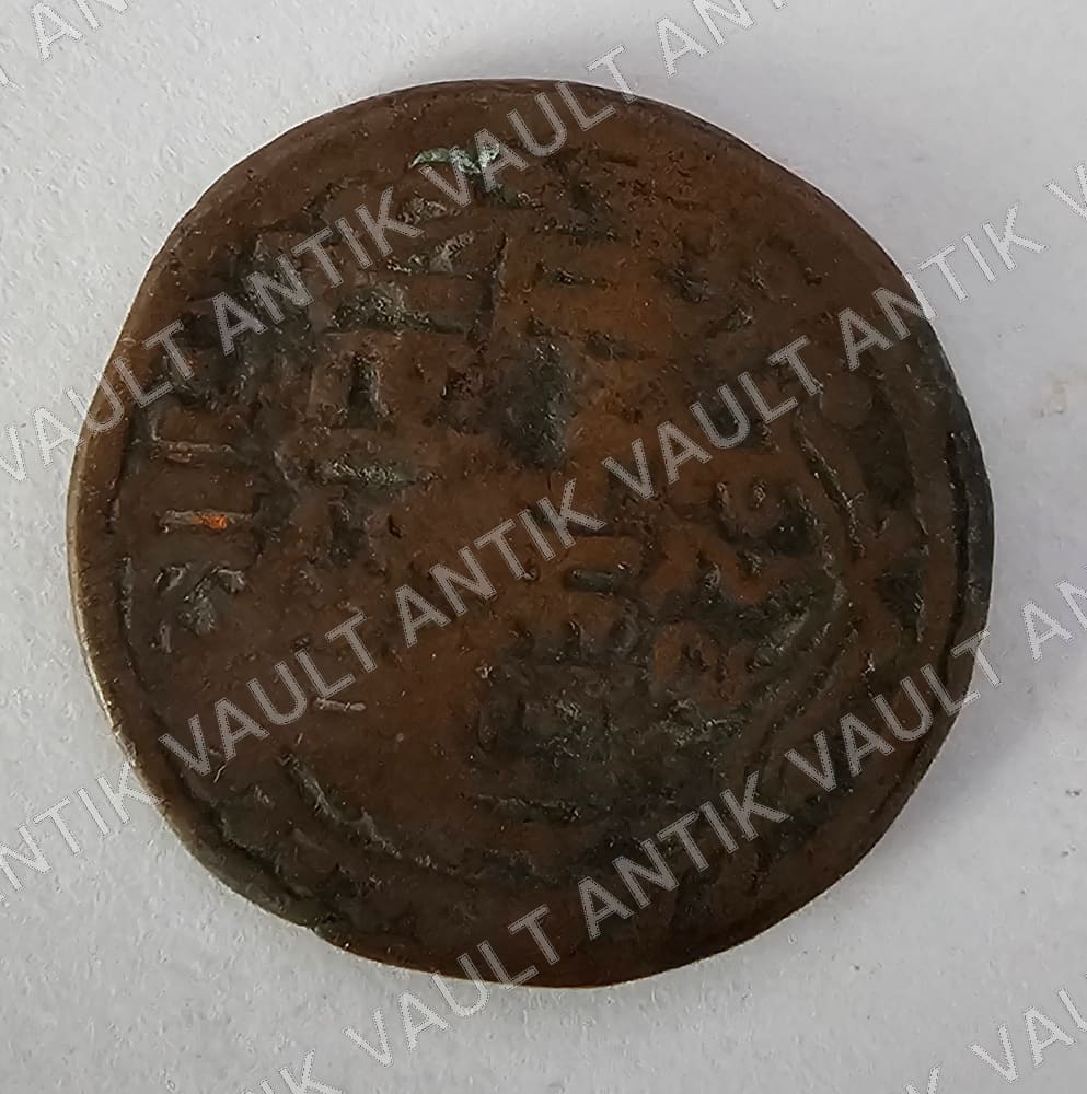 Nepal Coin — Obverse